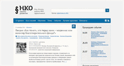 Desktop Screenshot of nkozakon.ru