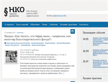 Tablet Screenshot of nkozakon.ru